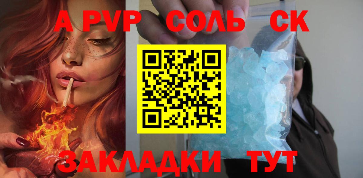 Альфа ПВП СК КРИС  Вход с VPN  Малоярославец  Alpha PVP СК КРИС 