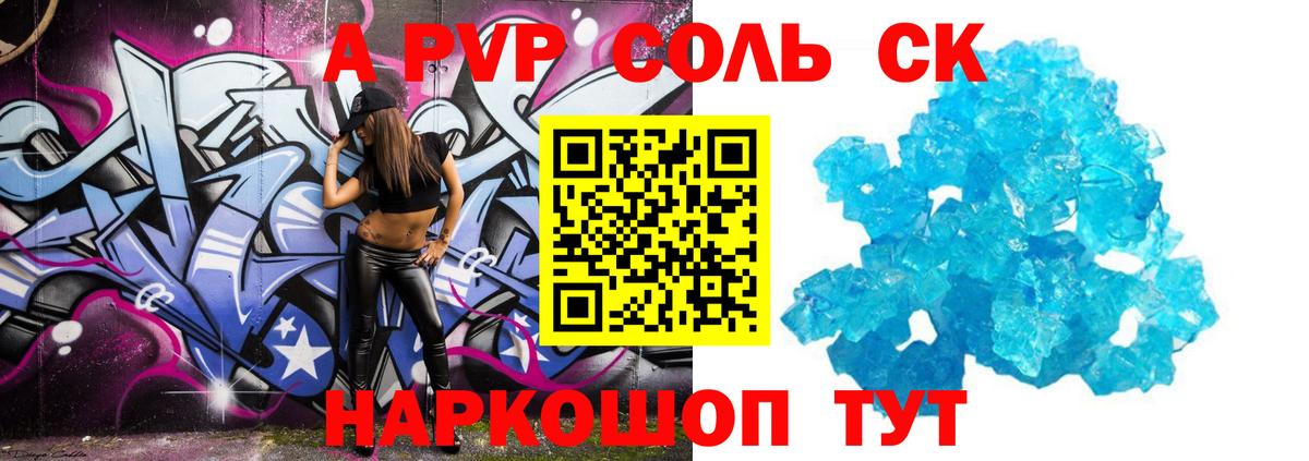 Альфа ПВП СК КРИС Малоярославец