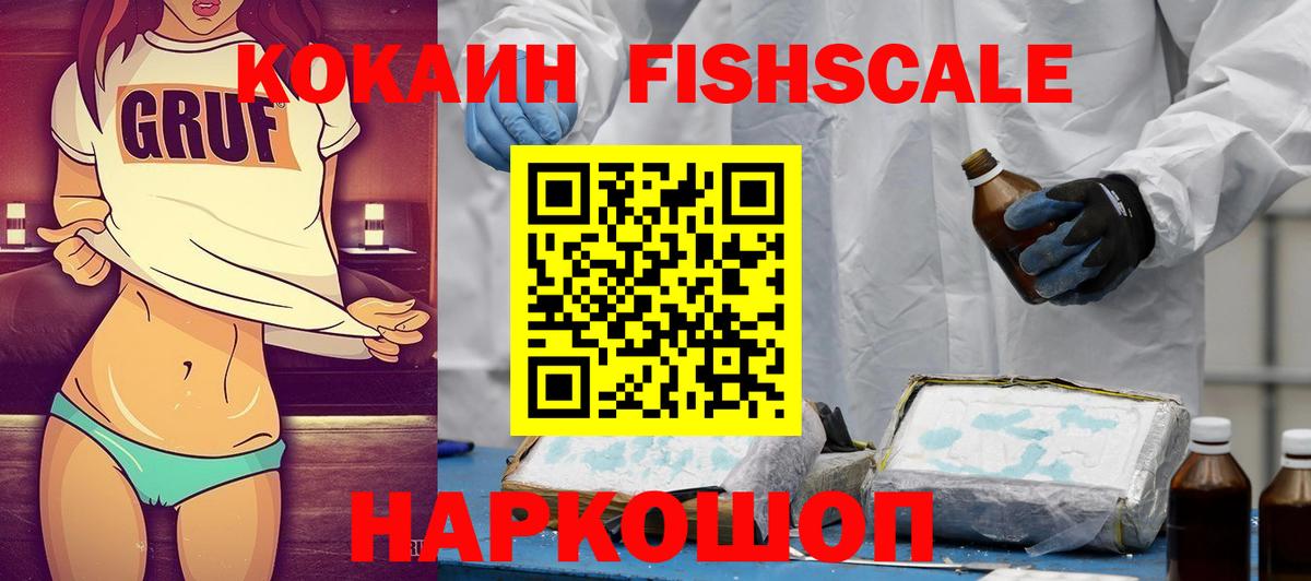 COCAIN 97%  КОКАИН Эквадор  Малоярославец  Вход с VPN 