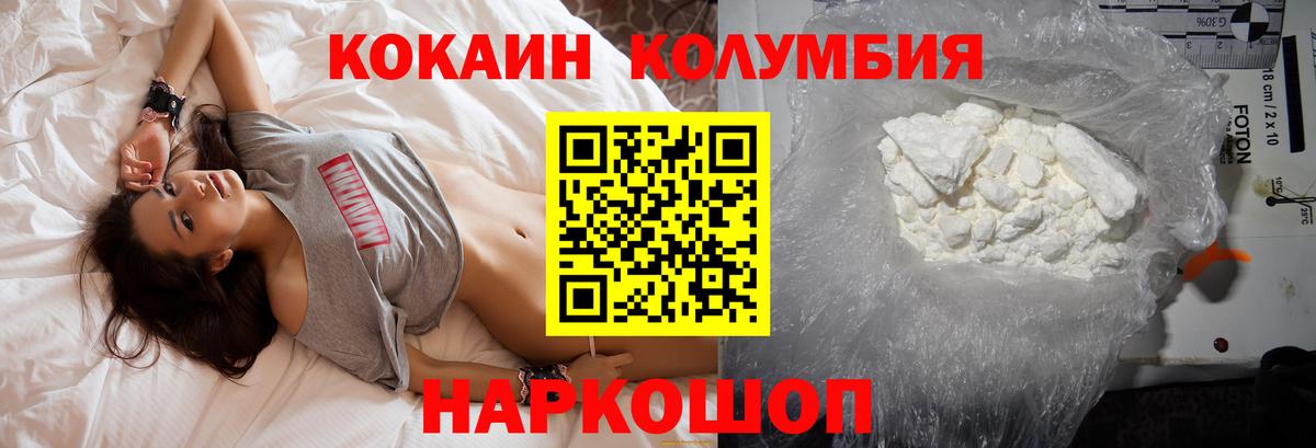 Cocaine 97% Малоярославец