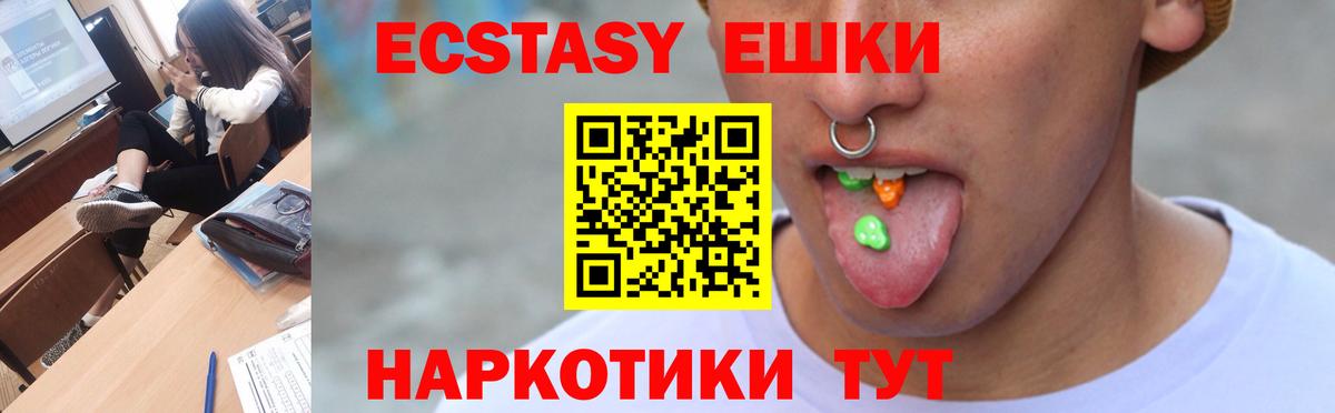 Ecstasy 250 мг  нарко площадка Telegram  Ecstasy  где можно купить наркотик  Малоярославец  Вход с VPN 