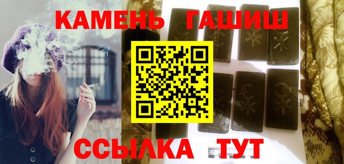 Малоярославец  ГАШ VHQ  Гашиш VHQ  ГАШ  Вход с VPN 