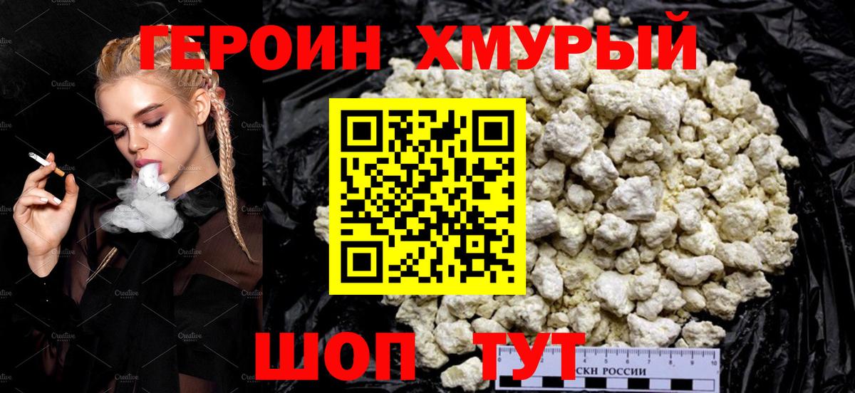 Малоярославец  Героин VHQ  Вход с VPN 