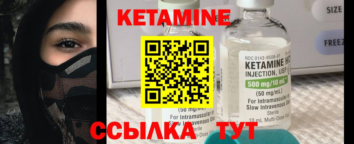 Малоярославец  Кетамин ketamine  Вход с VPN 