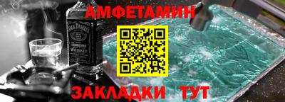 амфетамин Жуковский