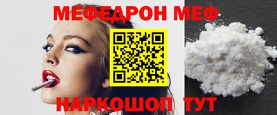 меф Заводоуковск