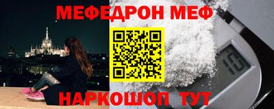 меф Заводоуковск