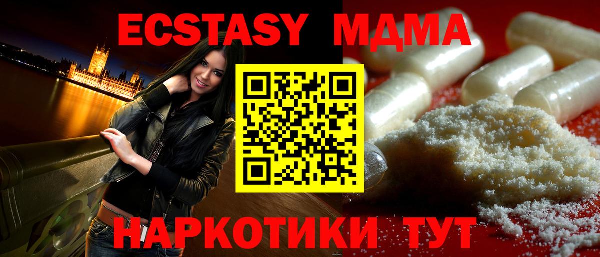 МДМА VHQ  Вход с VPN  MDMA crystal  Малоярославец 