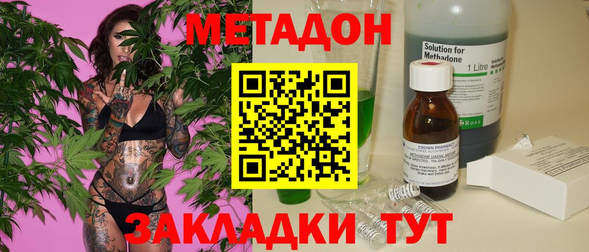 Метадон кристалл Малоярославец