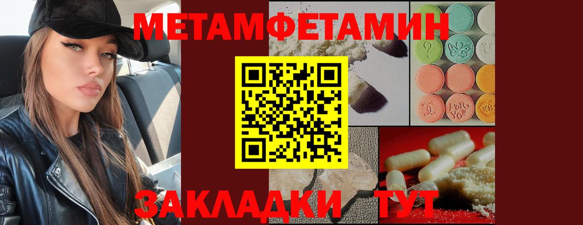 Первитин пудра Малоярославец