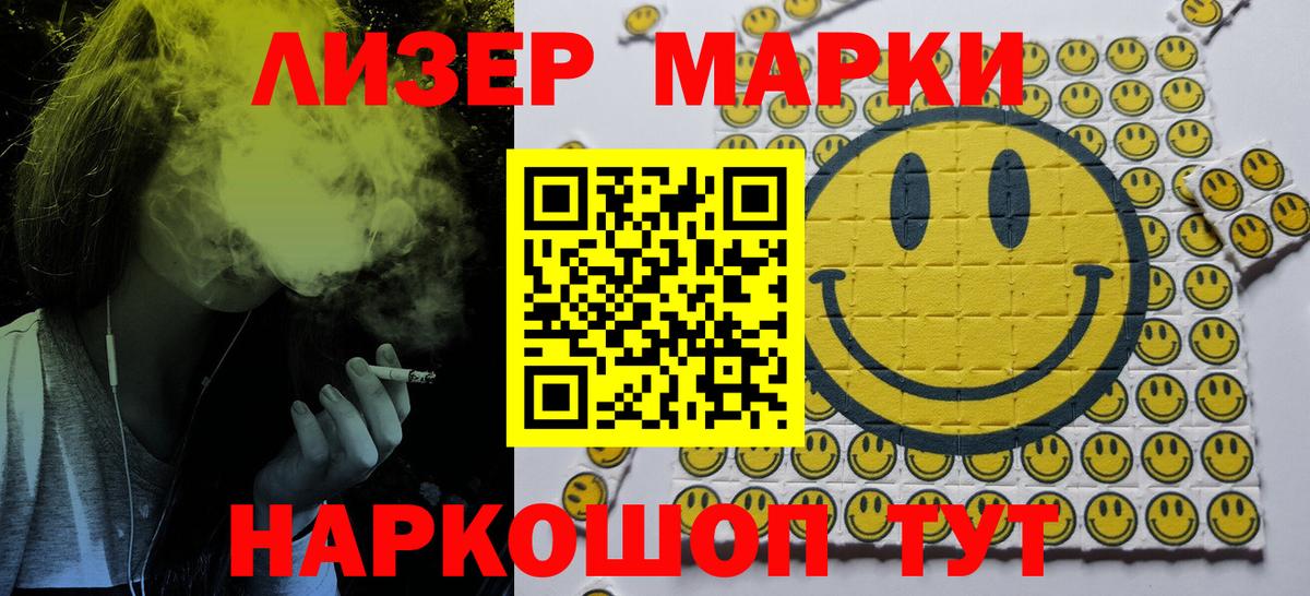 Марки NBOMe 1,8мг Малоярославец